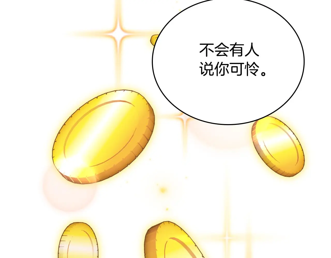 第62话 爸爸在哭 第91页