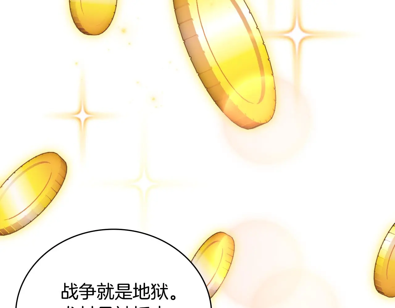 第62话 爸爸在哭 第92页