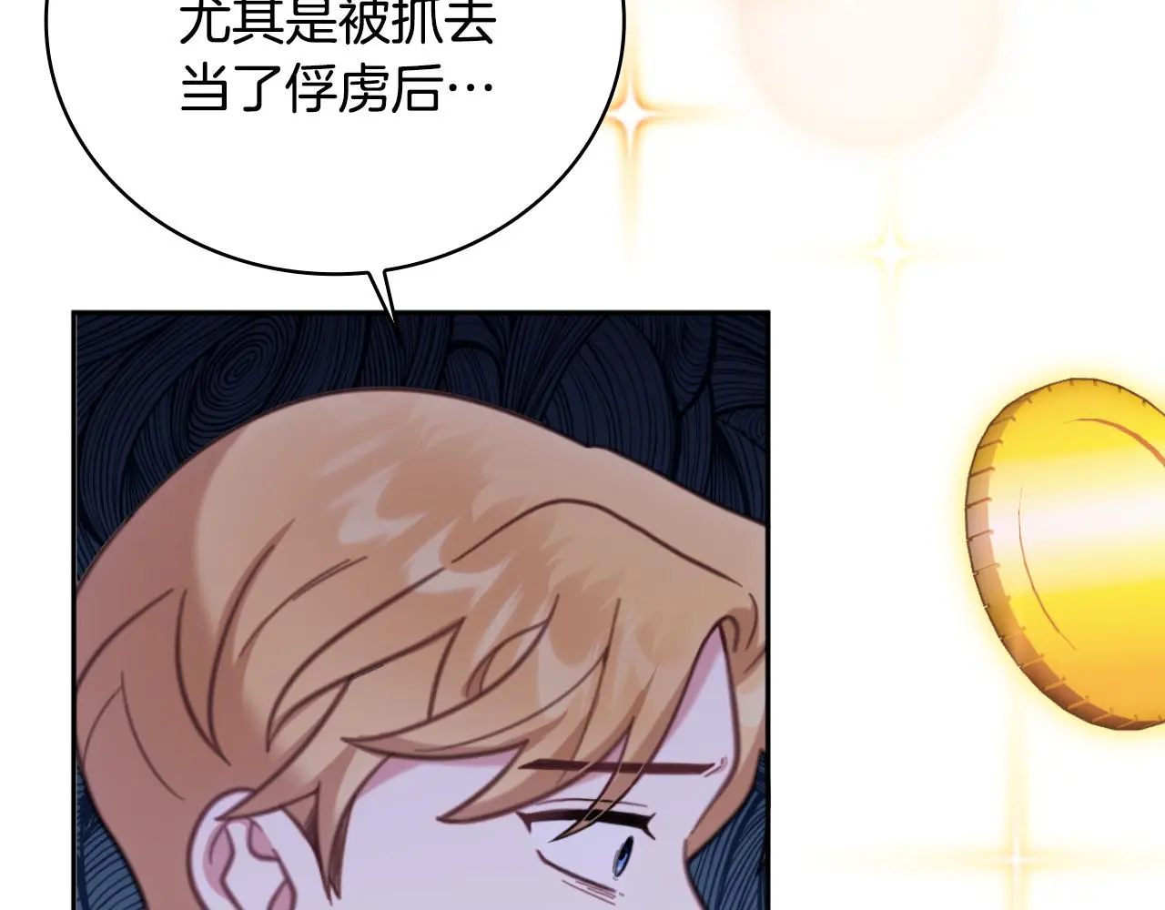 第62话 爸爸在哭 第93页