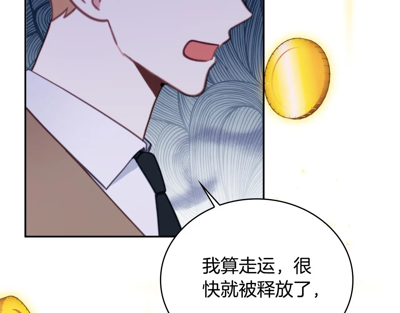 第62话 爸爸在哭 第94页