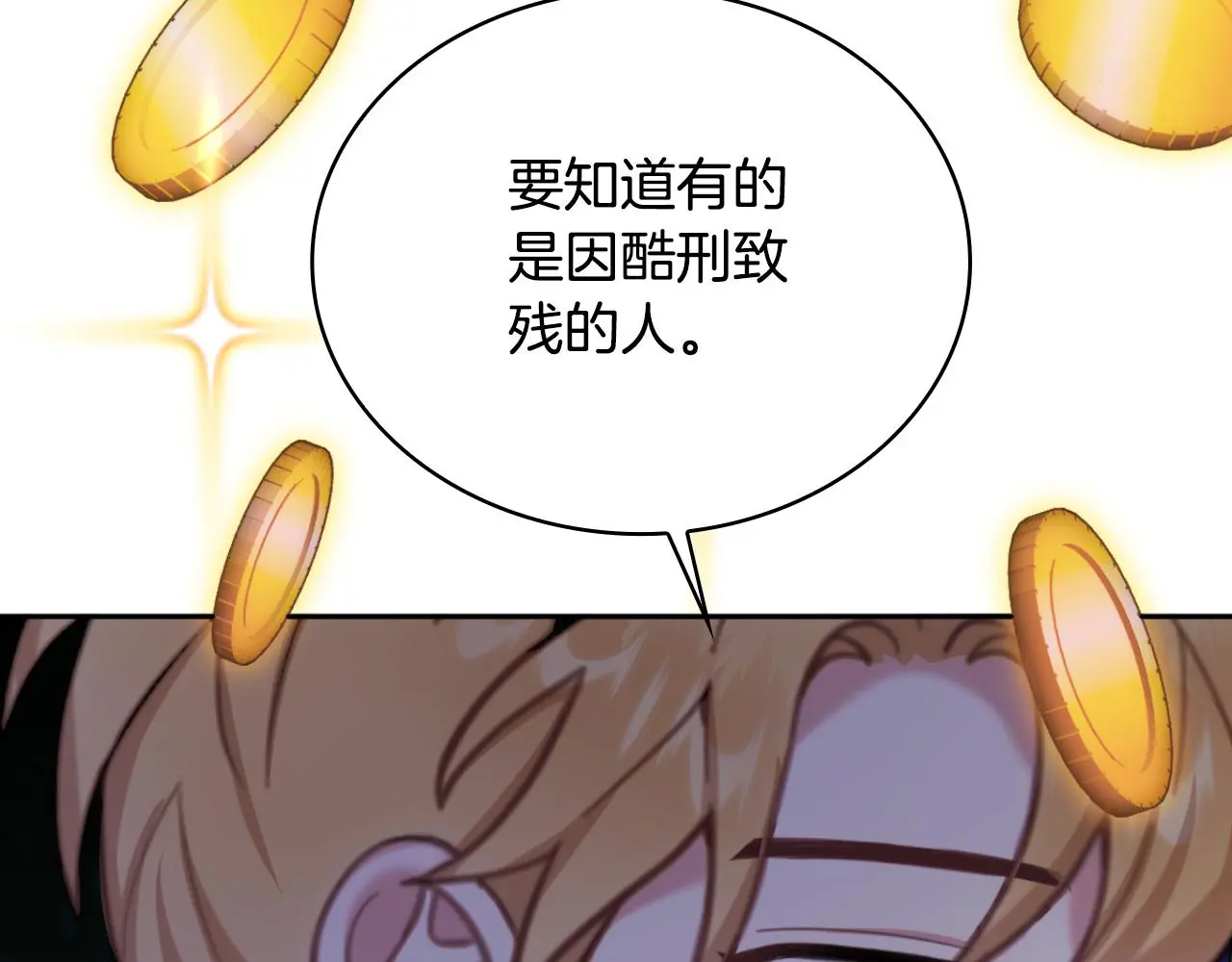 第62话 爸爸在哭 第96页