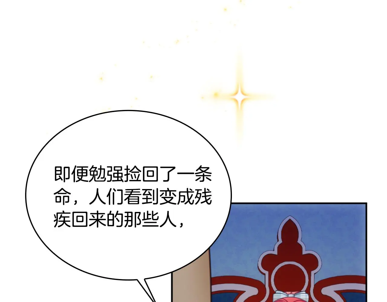 第62话 爸爸在哭 第99页