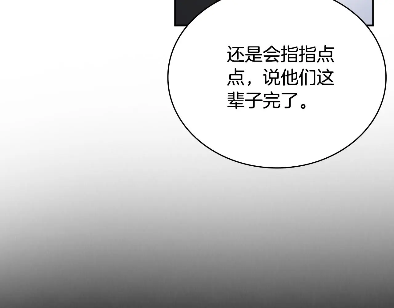 第62话 爸爸在哭 第101页