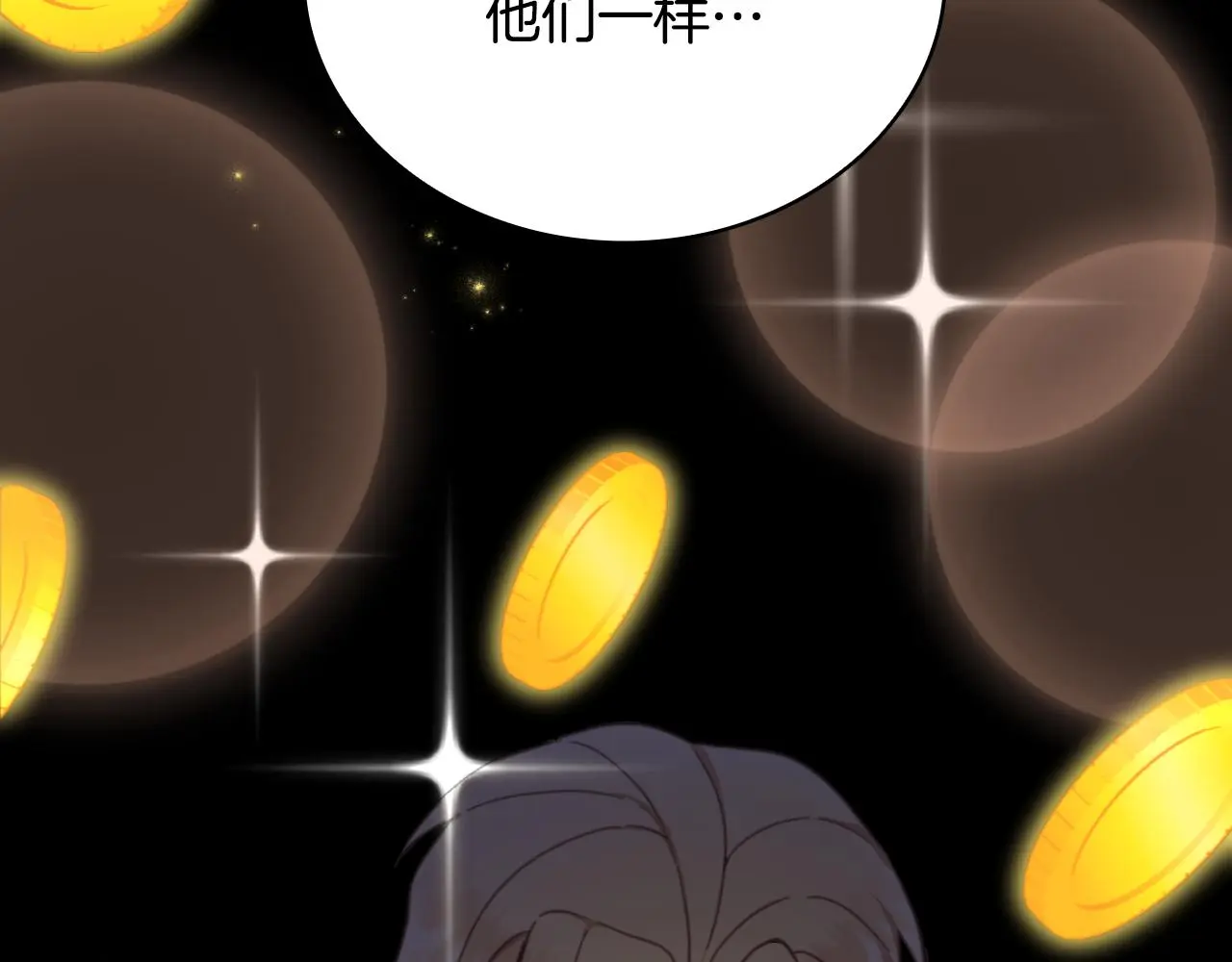 第62话 爸爸在哭 第104页