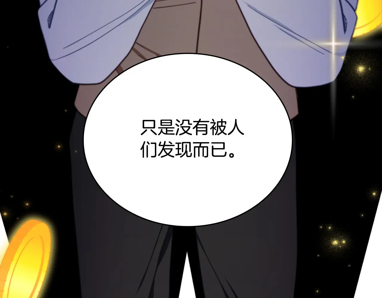 第62话 爸爸在哭 第106页
