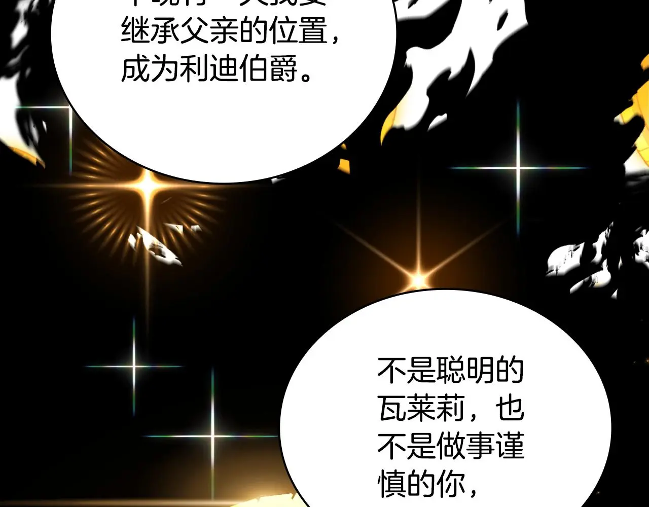 第62话 爸爸在哭 第109页