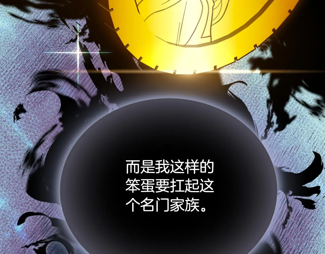 第62话 爸爸在哭 第111页