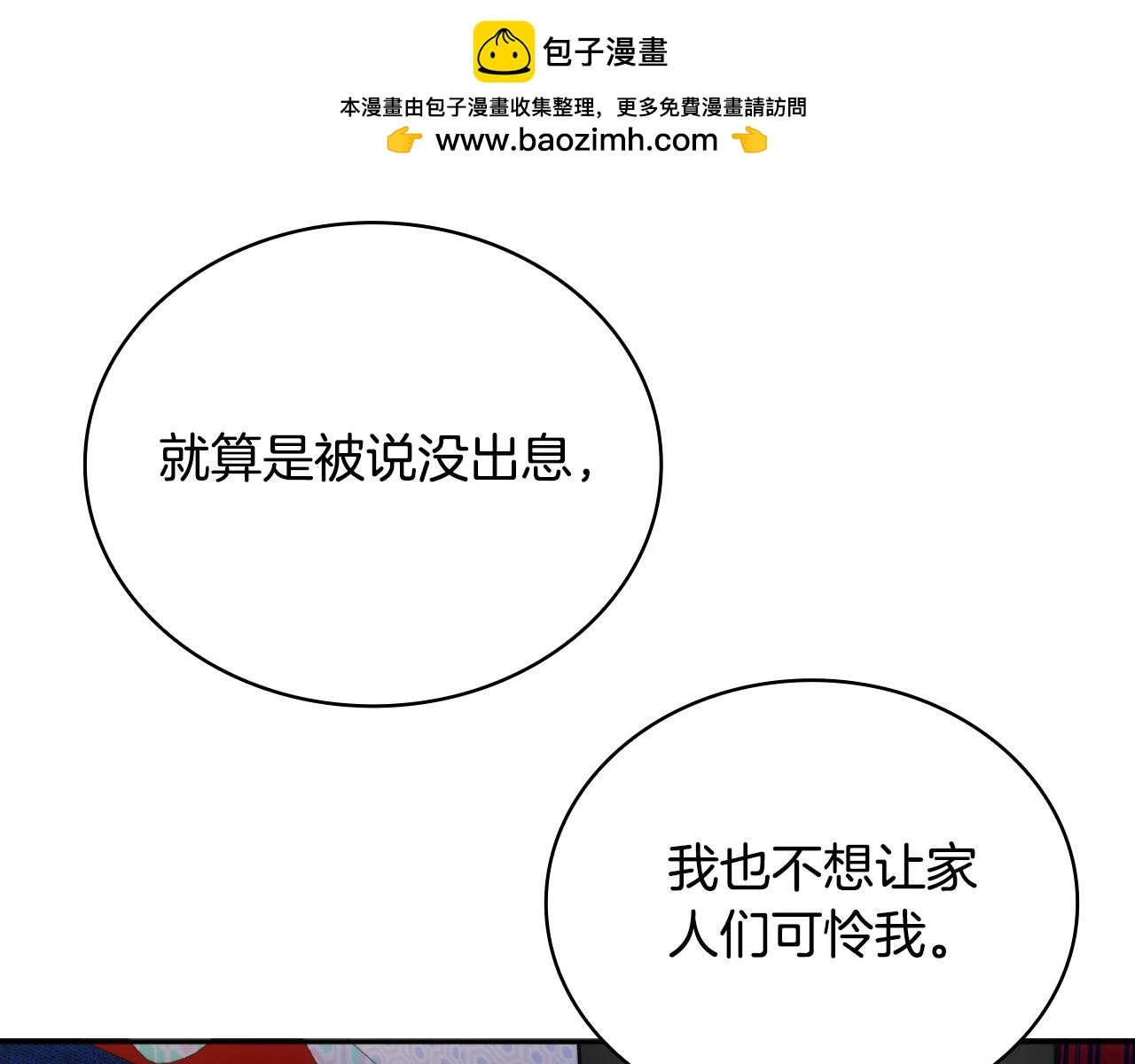 第62话 爸爸在哭 第115页