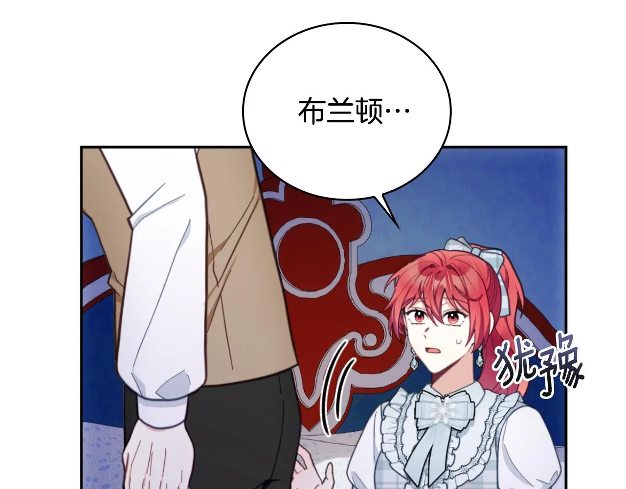 第62话 爸爸在哭 第117页