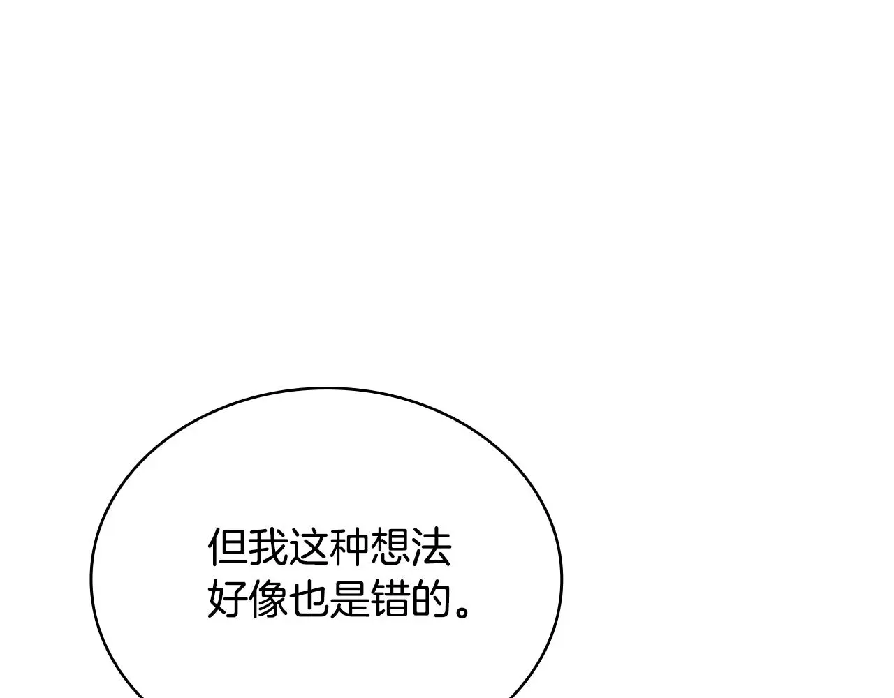 第62话 爸爸在哭 第121页