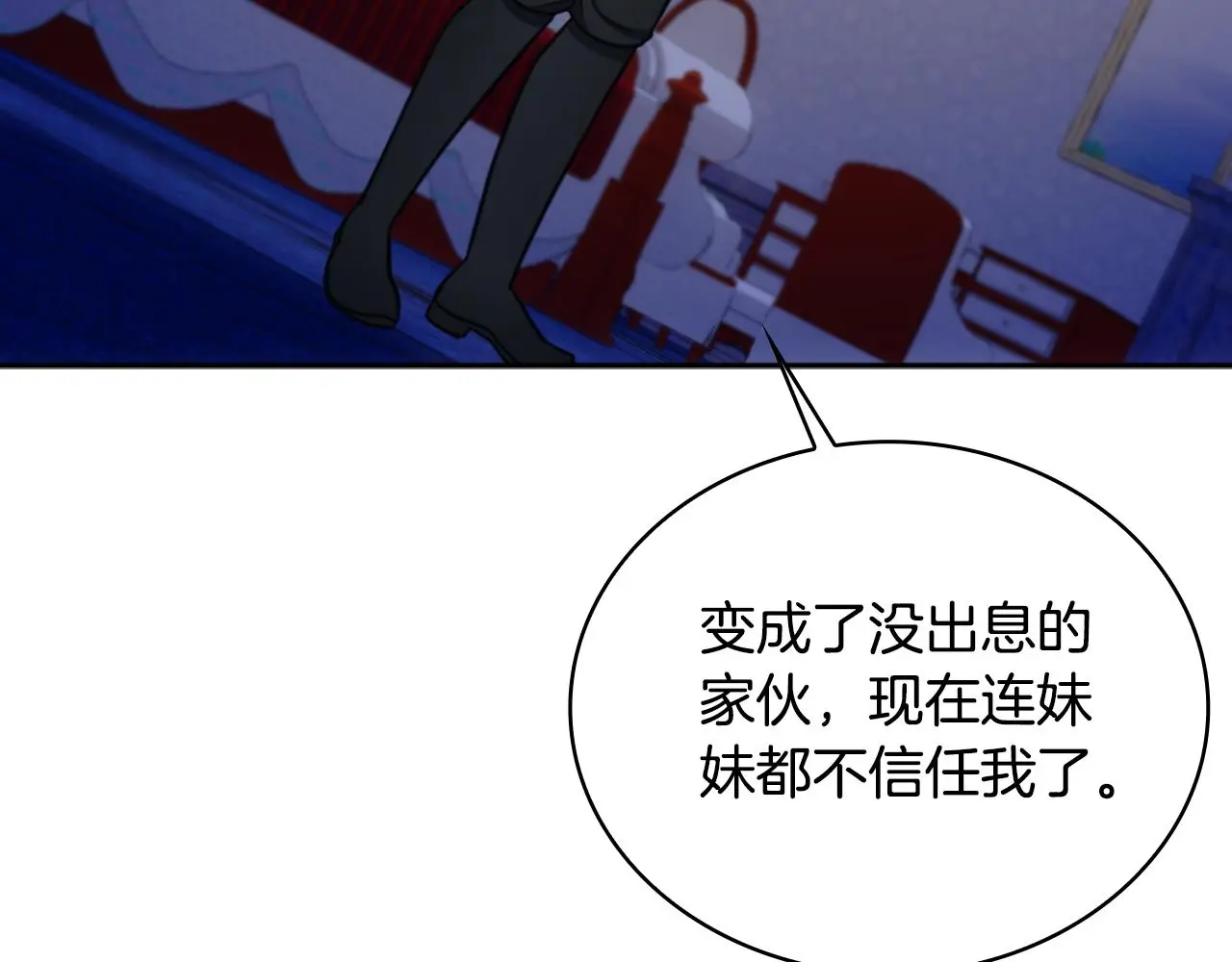 第62话 爸爸在哭 第123页
