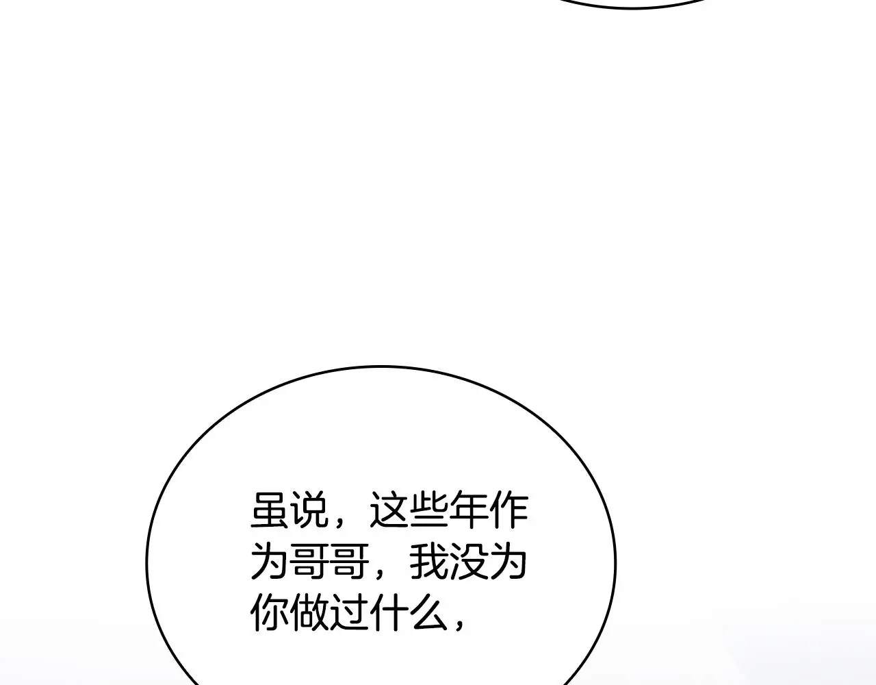 第62话 爸爸在哭 第124页