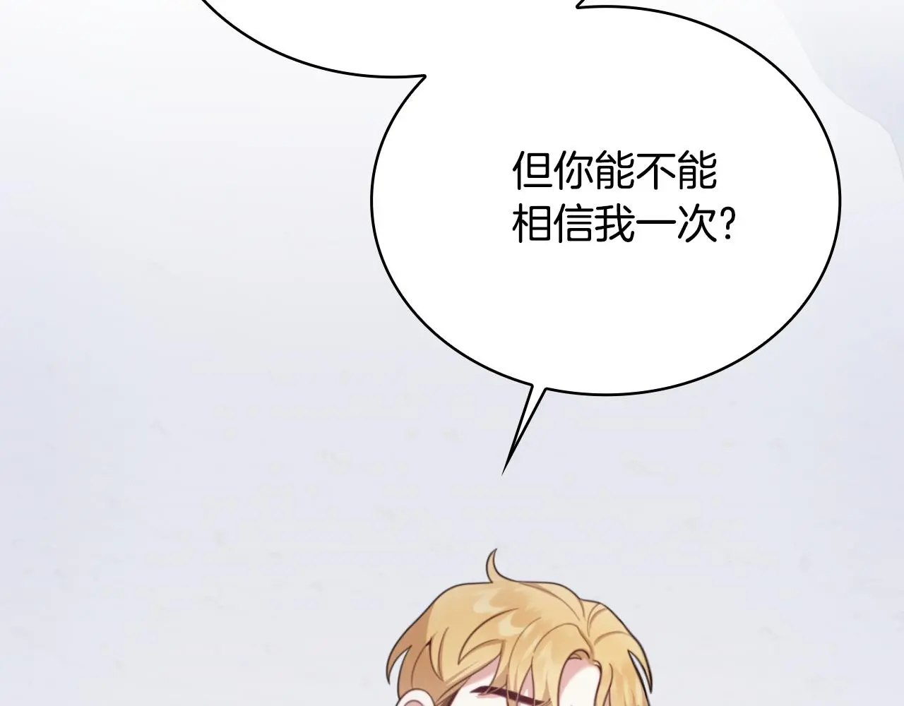 第62话 爸爸在哭 第125页