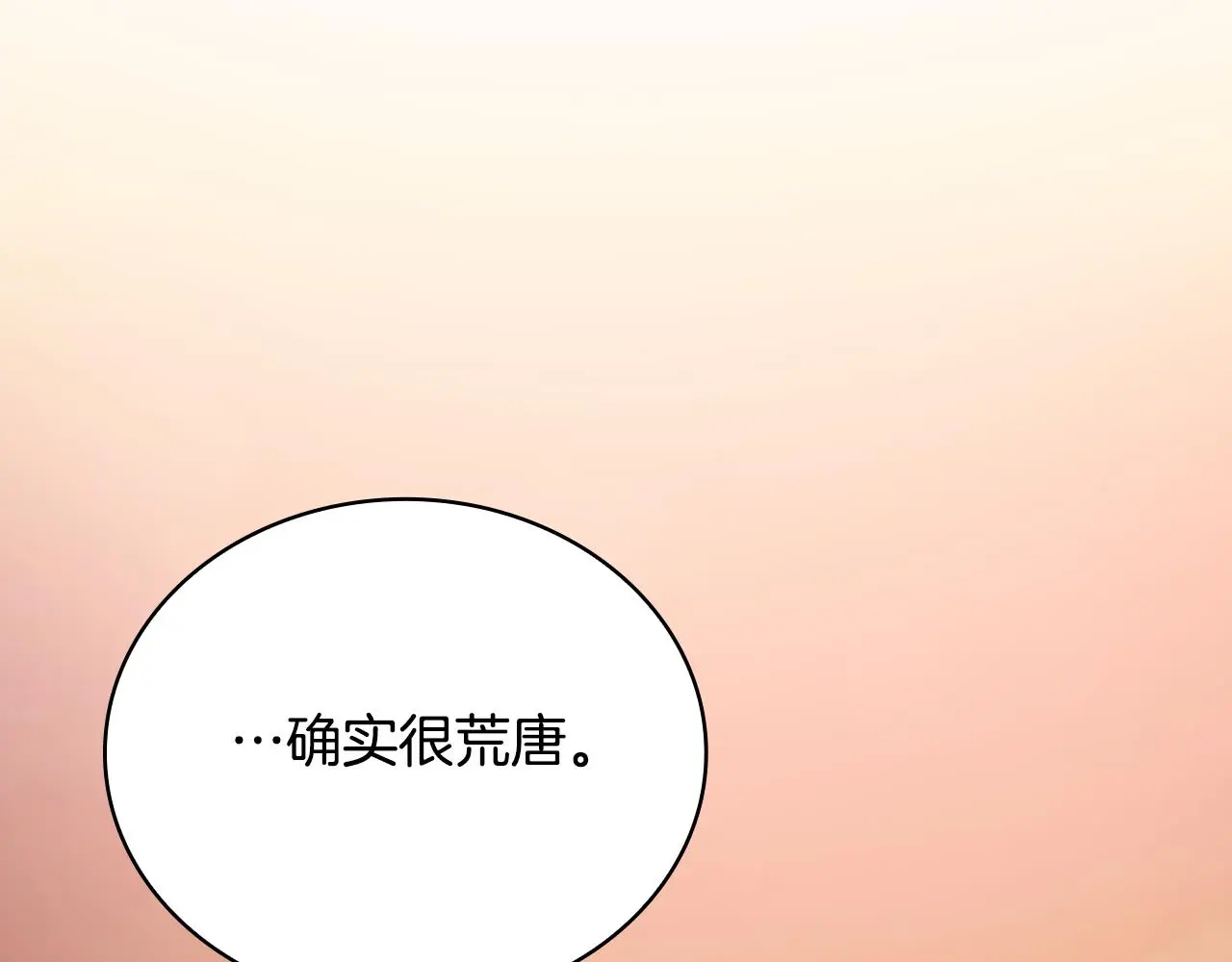 第62话 爸爸在哭 第131页