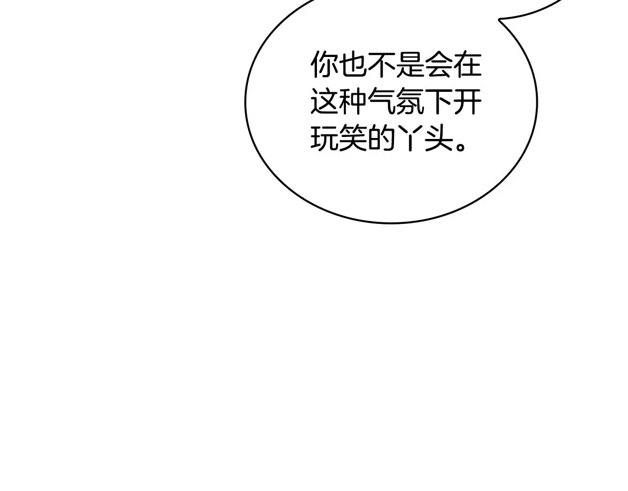 第62话 爸爸在哭 第138页