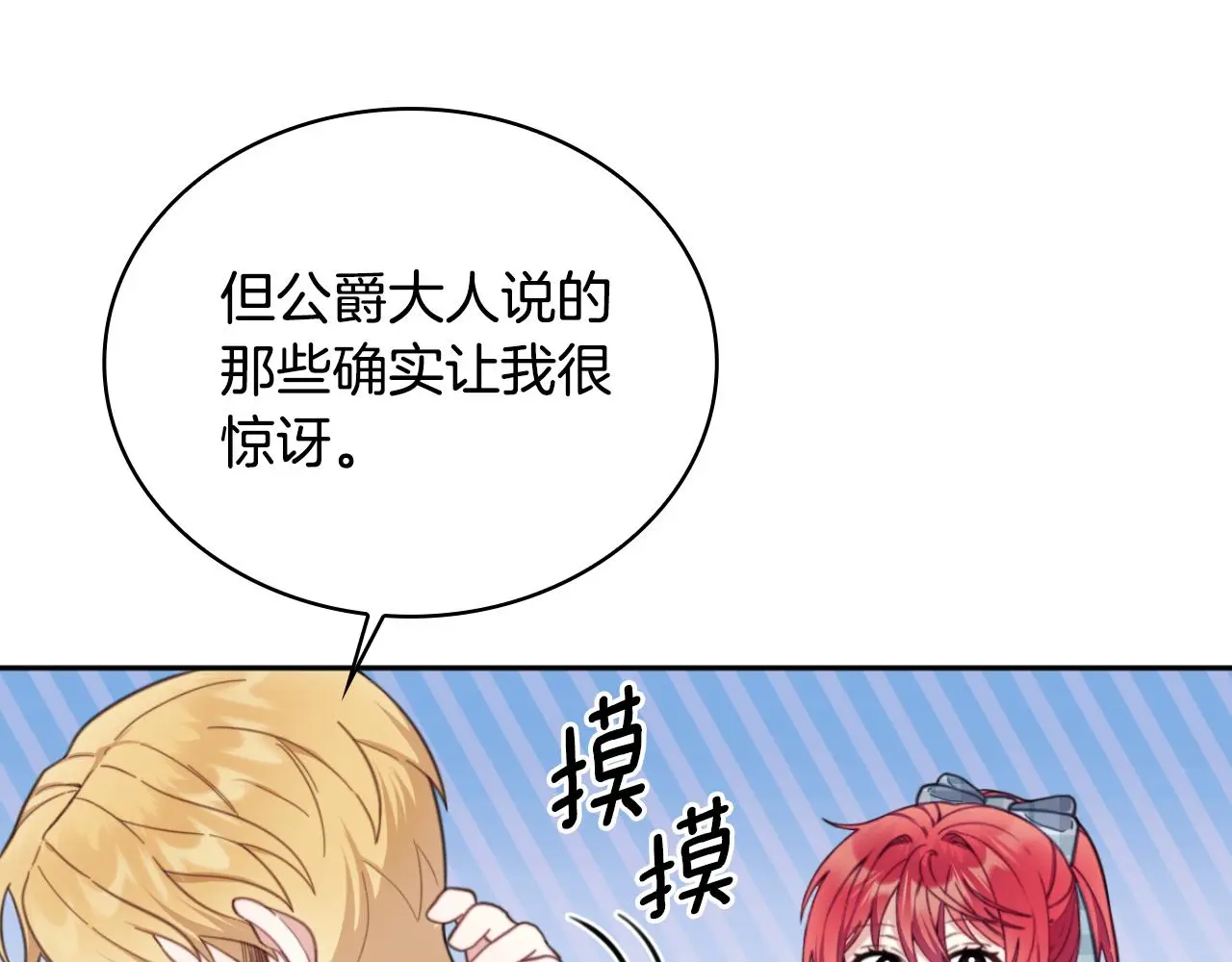 第62话 爸爸在哭 第139页