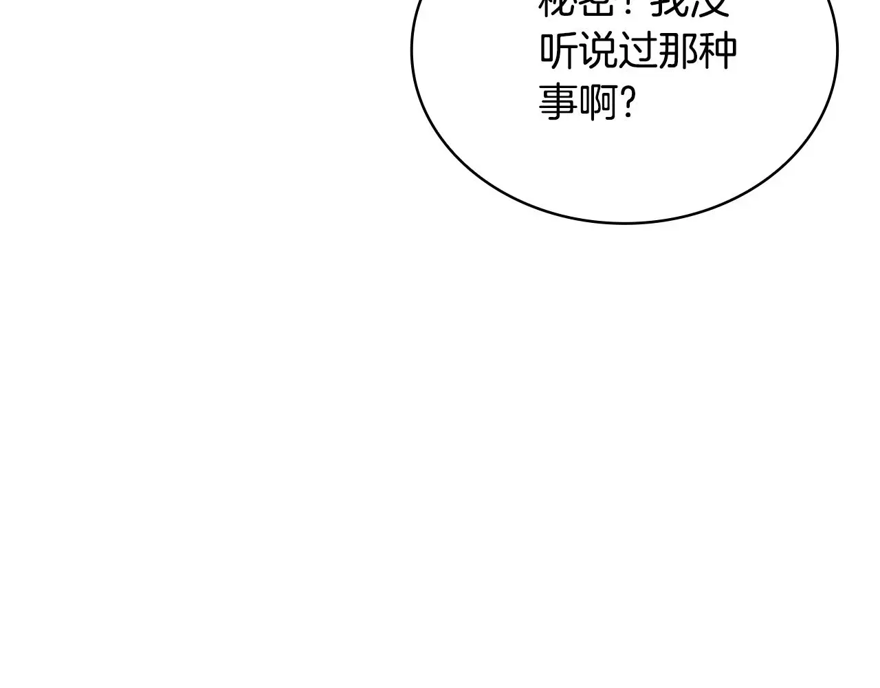 第62话 爸爸在哭 第141页