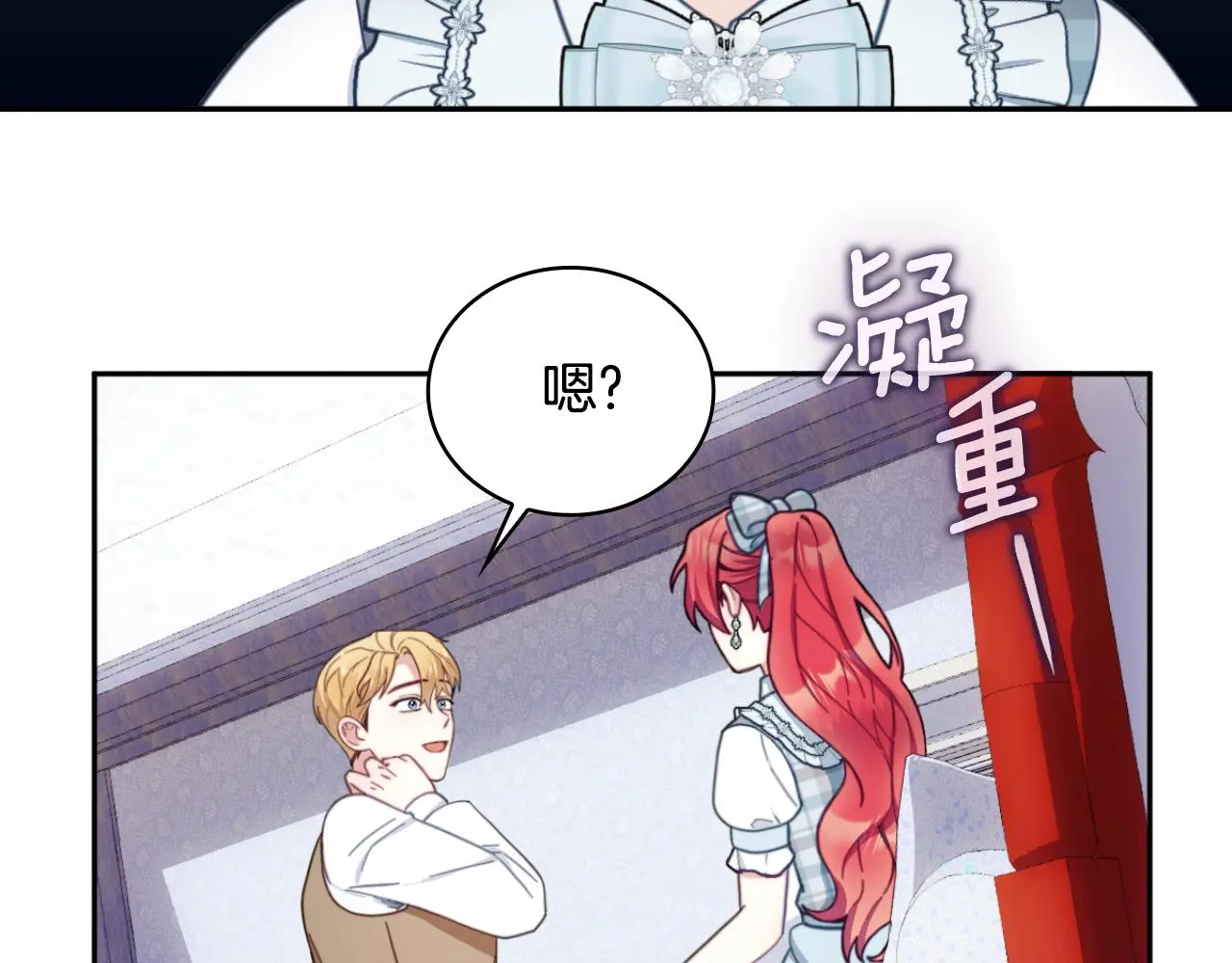 第62话 爸爸在哭 第143页