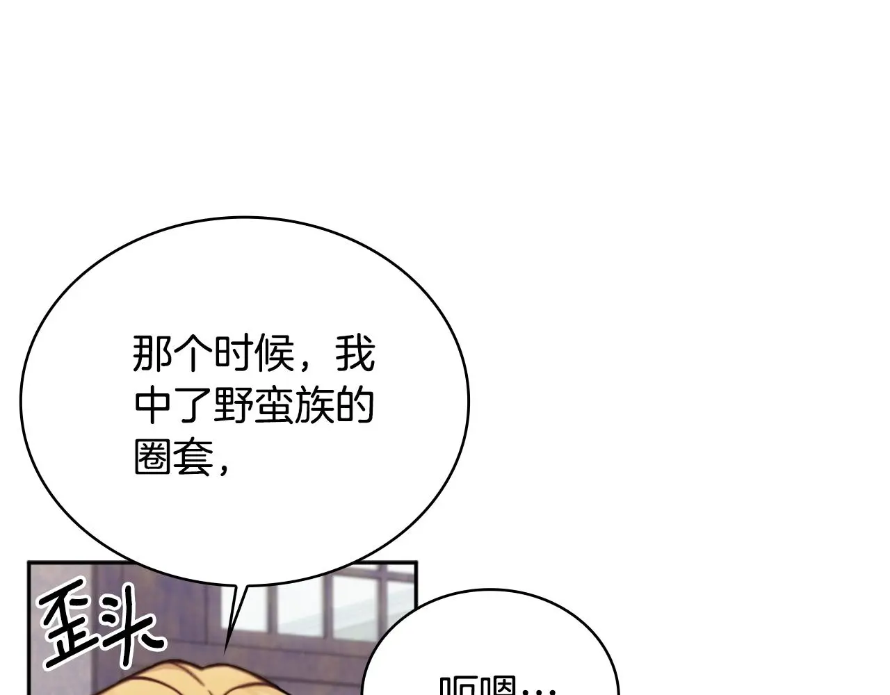 第62话 爸爸在哭 第145页