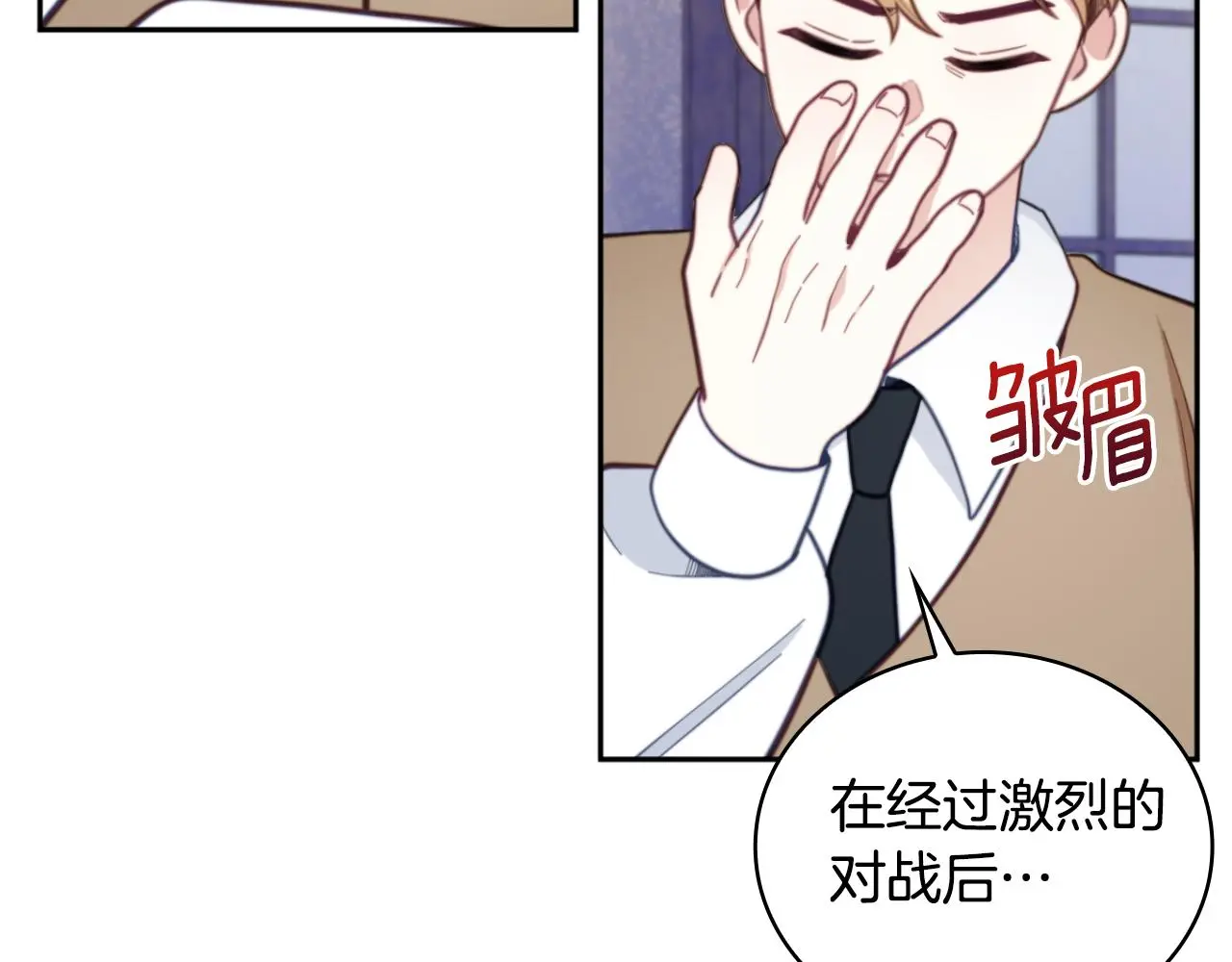 第62话 爸爸在哭 第147页