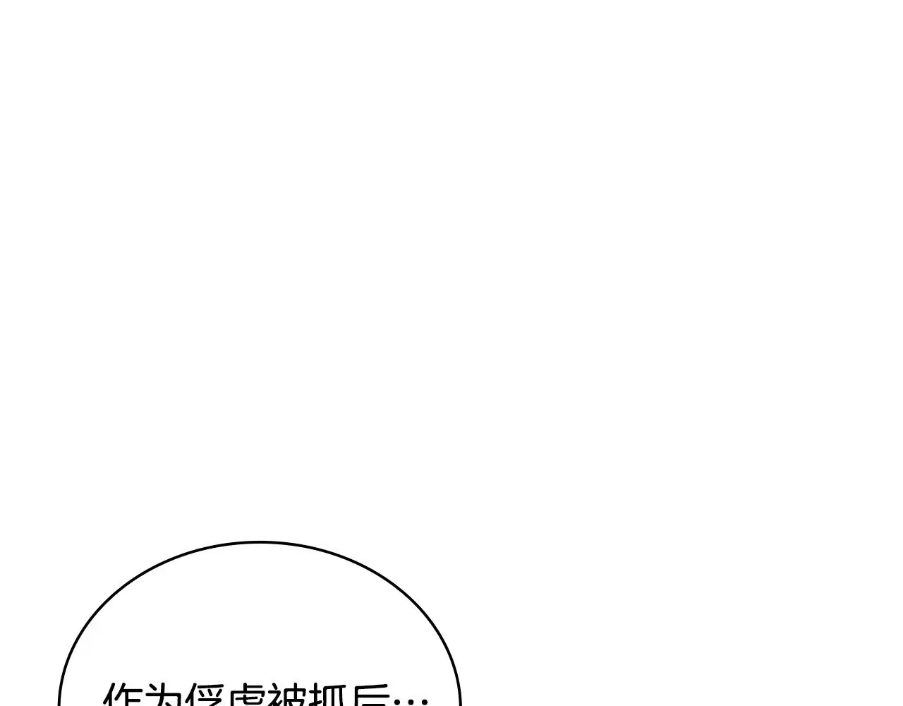 第62话 爸爸在哭 第151页