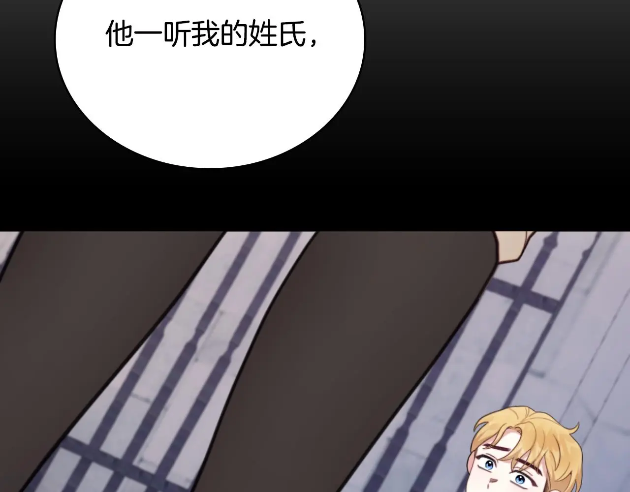 第62话 爸爸在哭 第155页