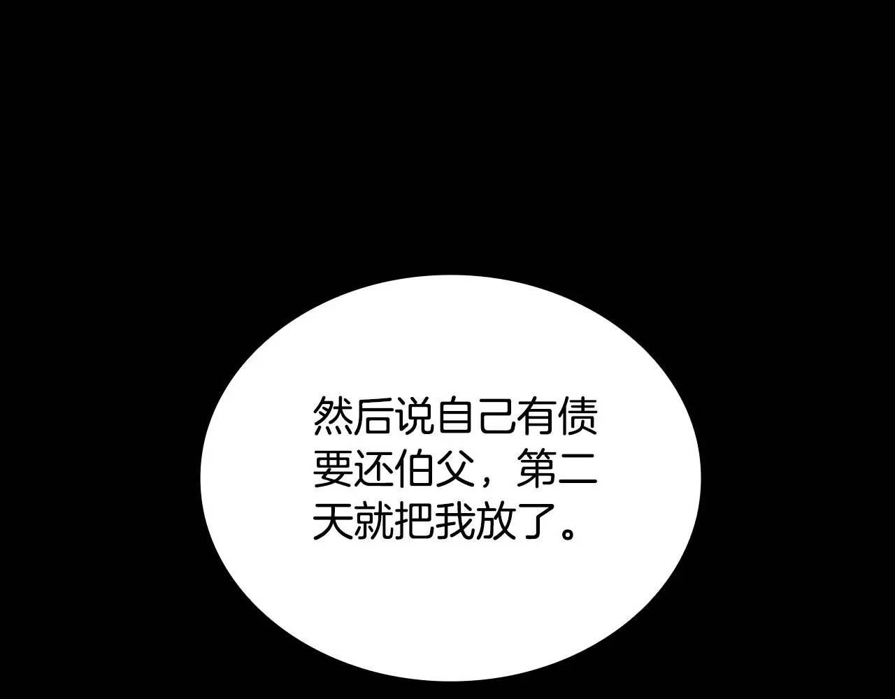 第62话 爸爸在哭 第158页