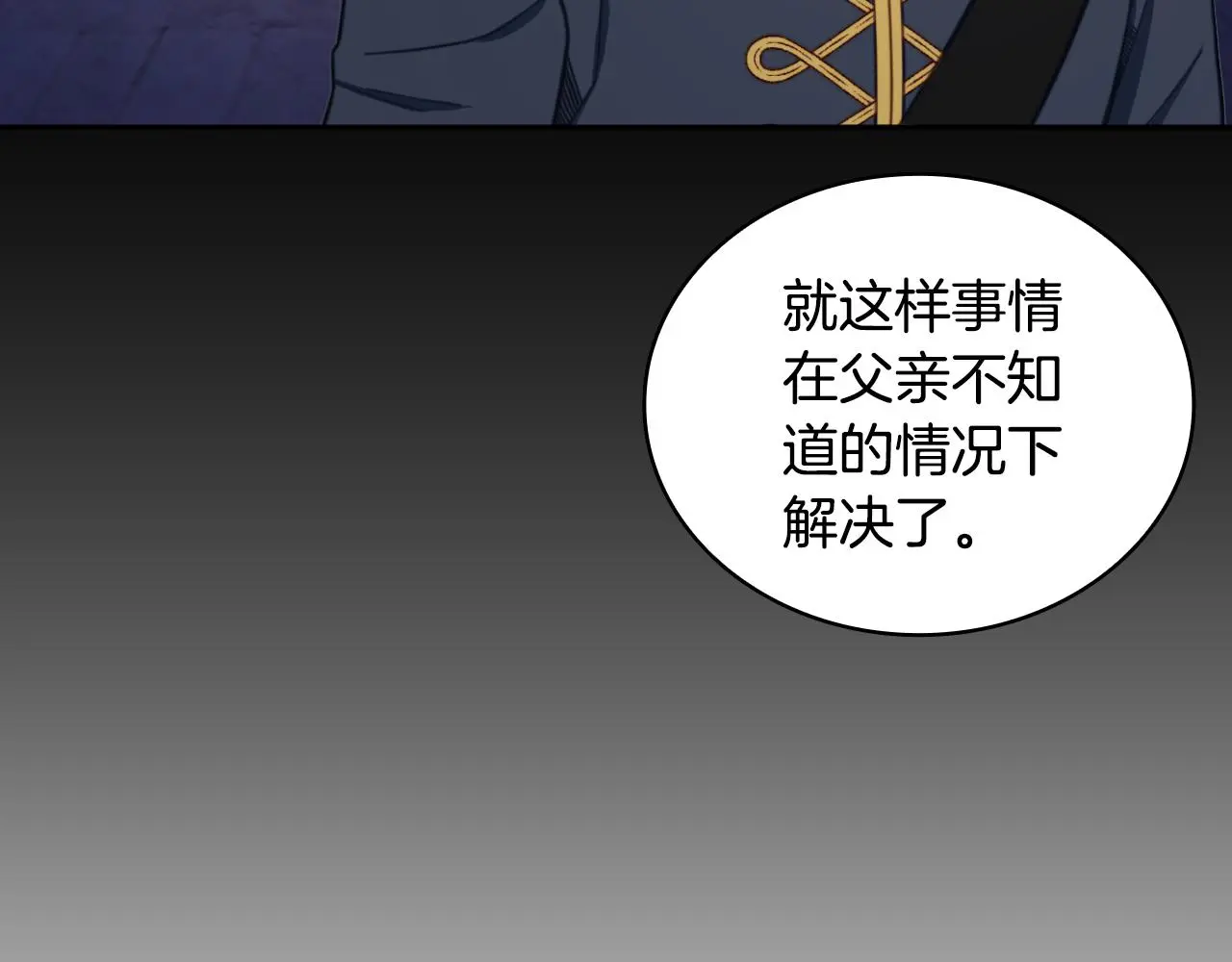 第62话 爸爸在哭 第160页