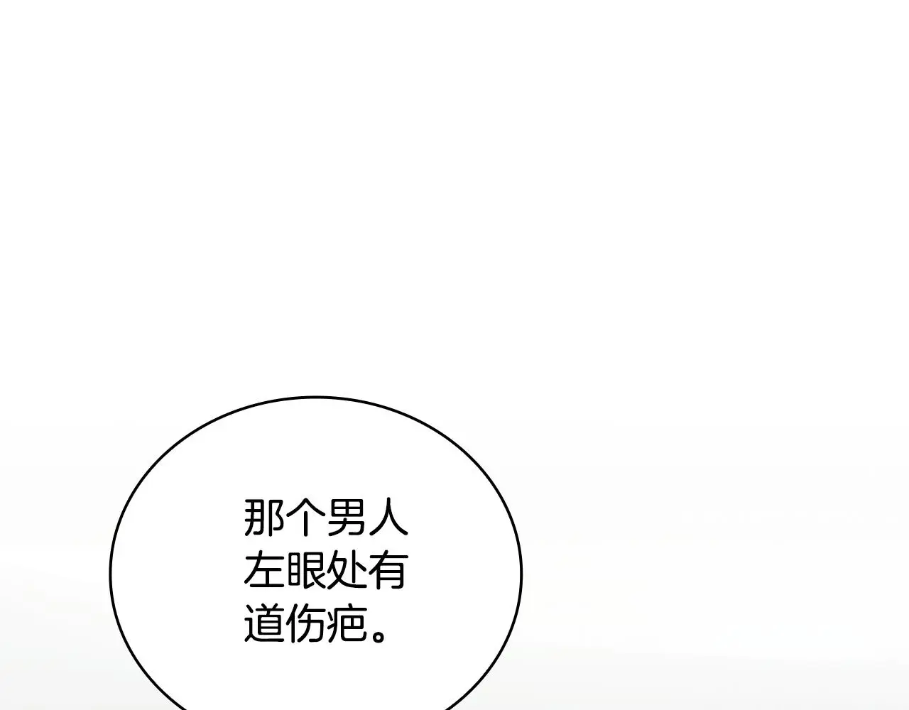 第62话 爸爸在哭 第164页