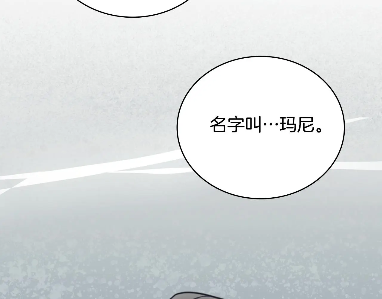第62话 爸爸在哭 第165页