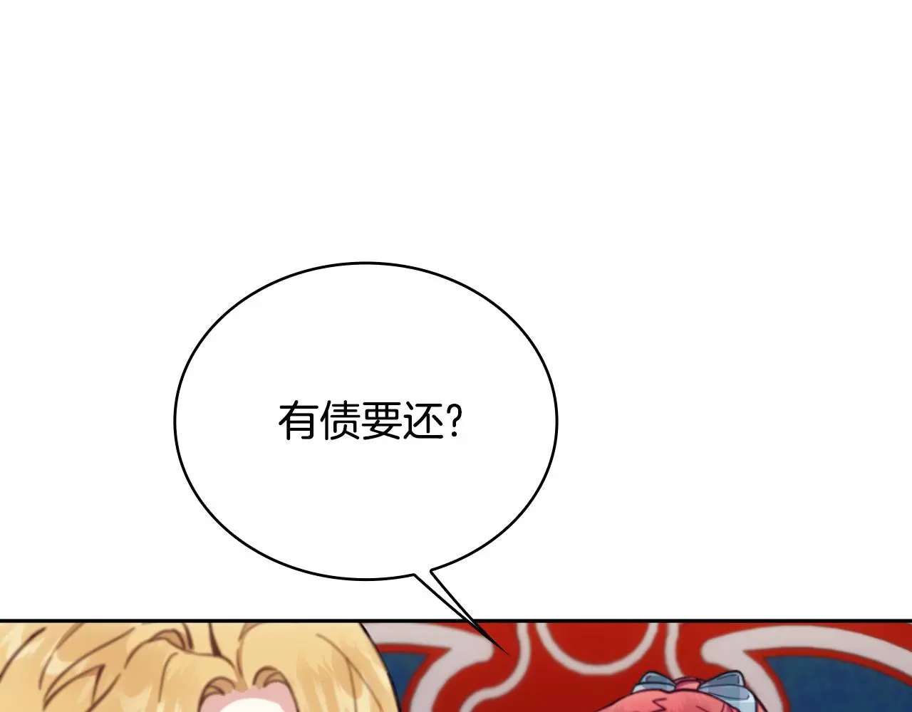第62话 爸爸在哭 第168页