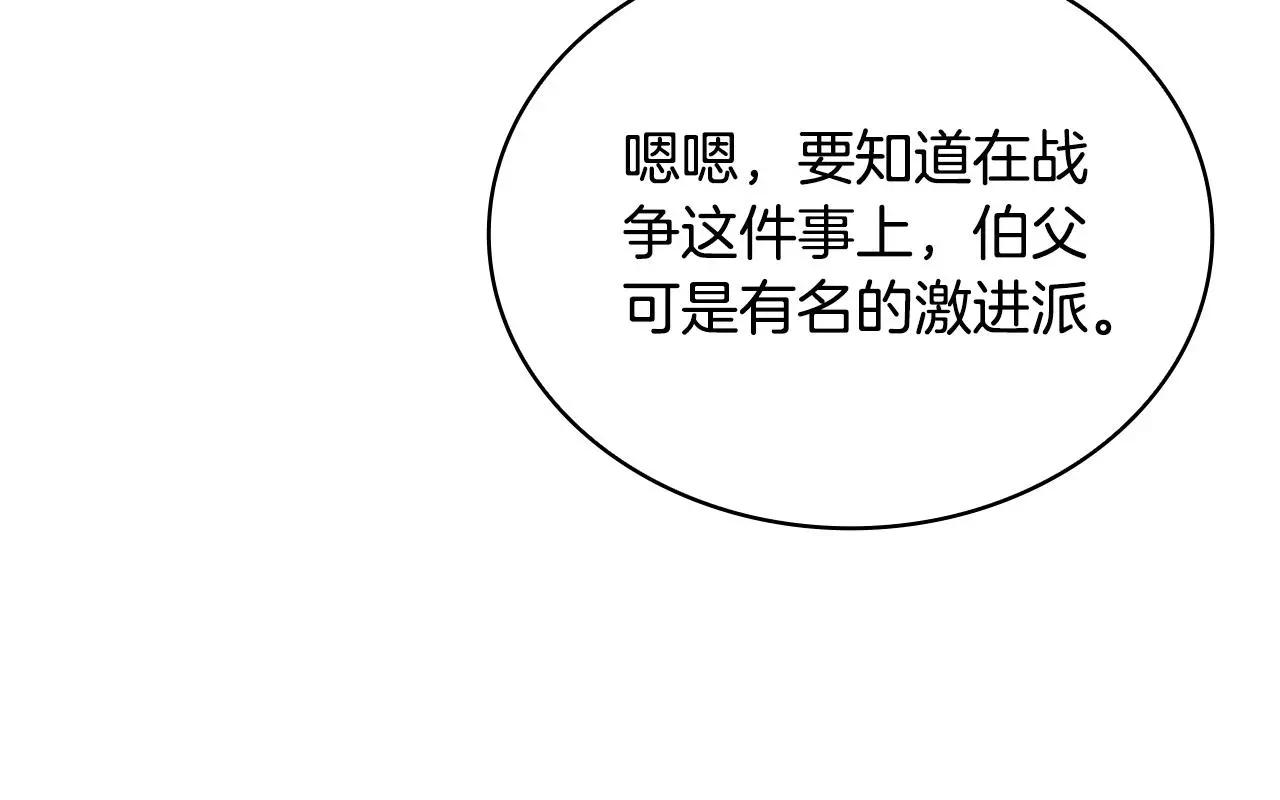 第62话 爸爸在哭 第170页