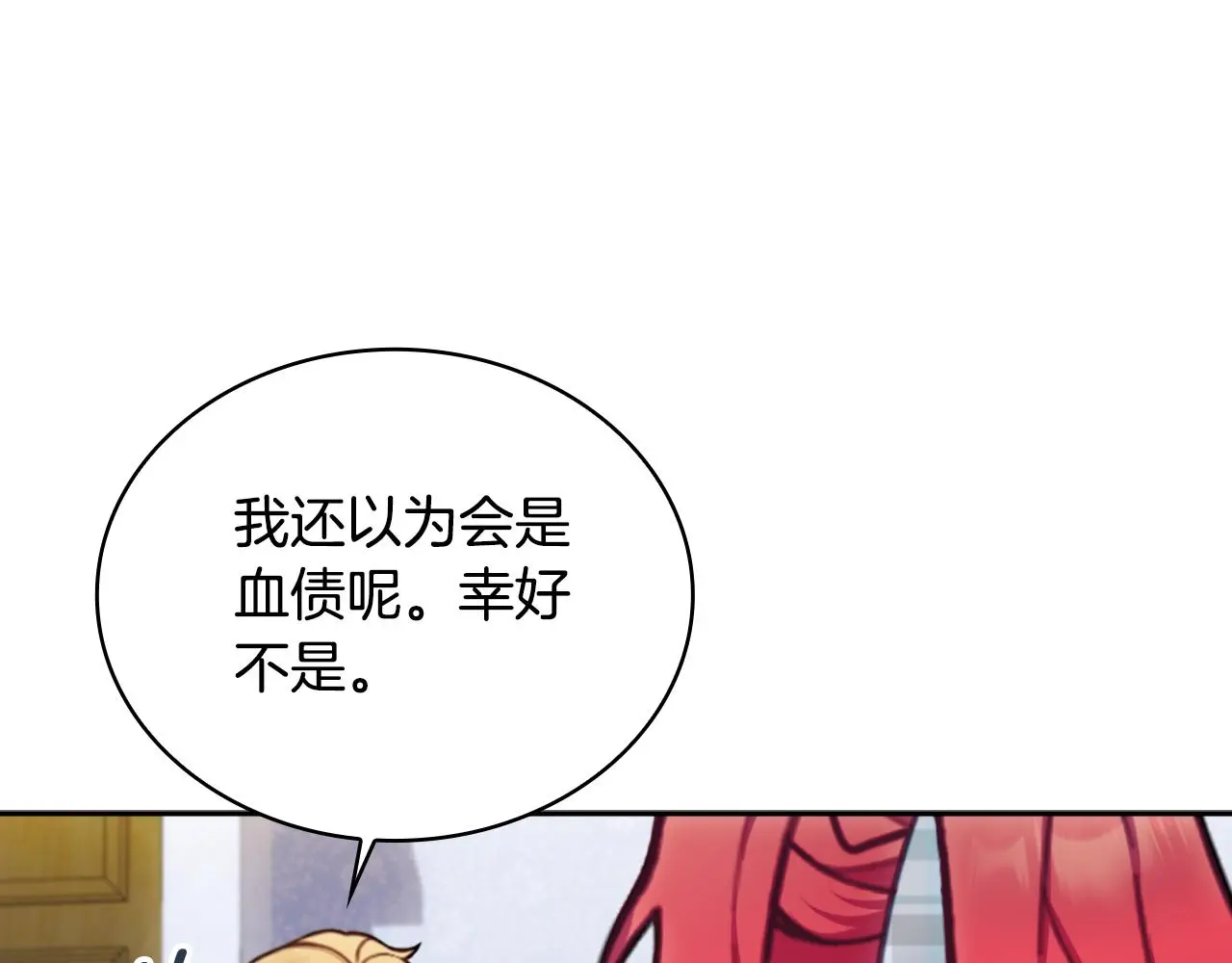 第62话 爸爸在哭 第171页