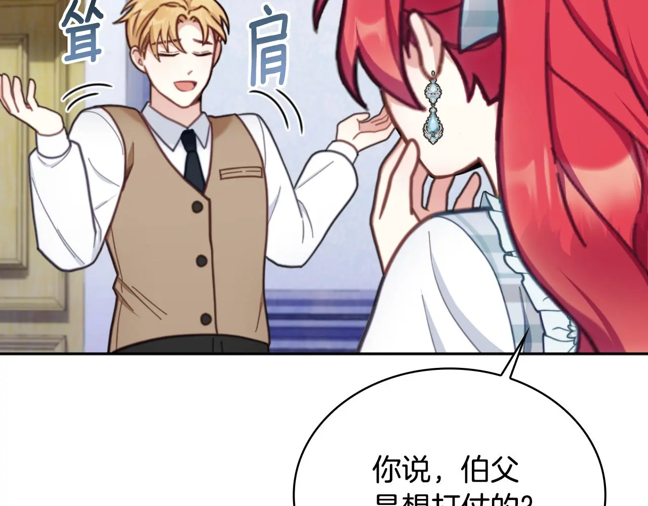 第62话 爸爸在哭 第172页