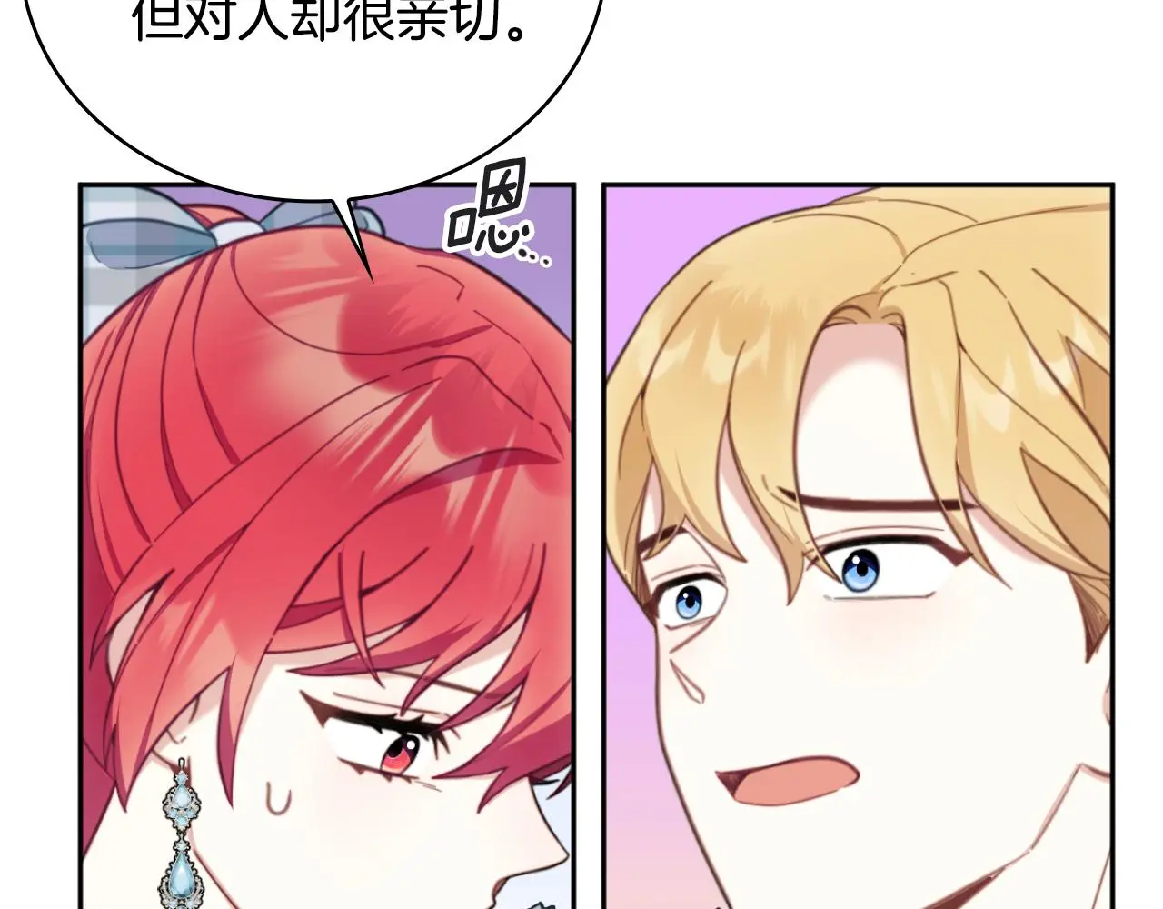 第62话 爸爸在哭 第174页
