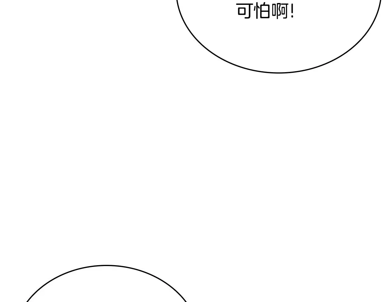 第62话 爸爸在哭 第176页