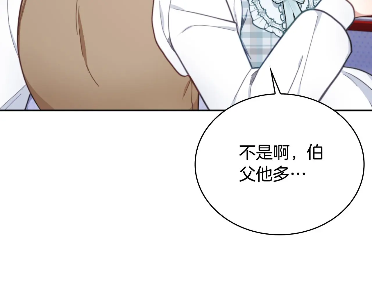第62话 爸爸在哭 第178页