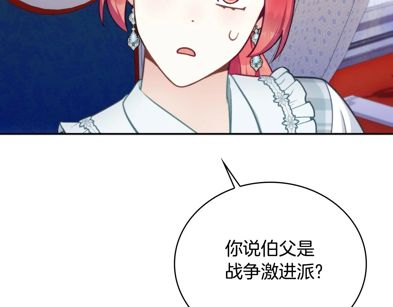 第62话 爸爸在哭 第180页