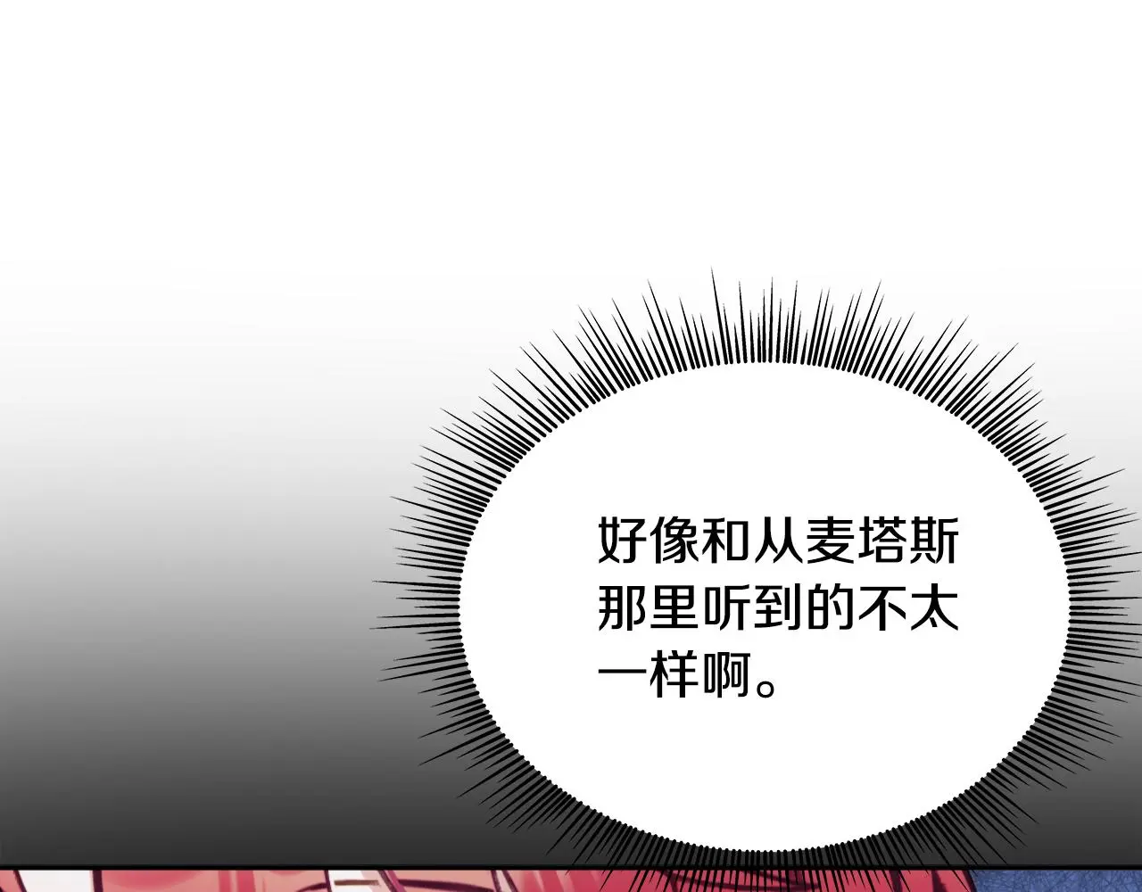 第62话 爸爸在哭 第182页