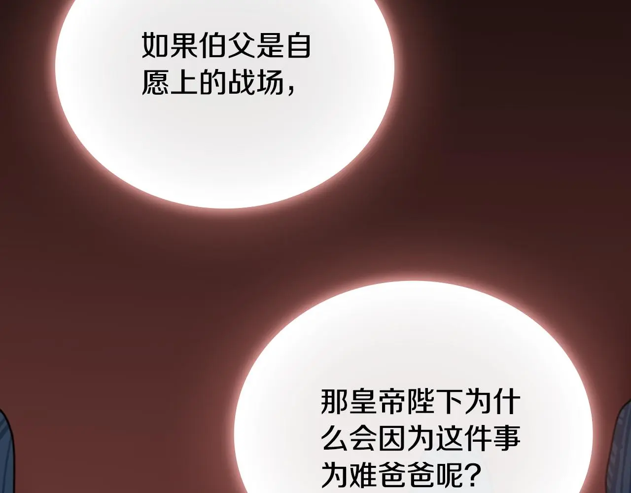 第62话 爸爸在哭 第184页