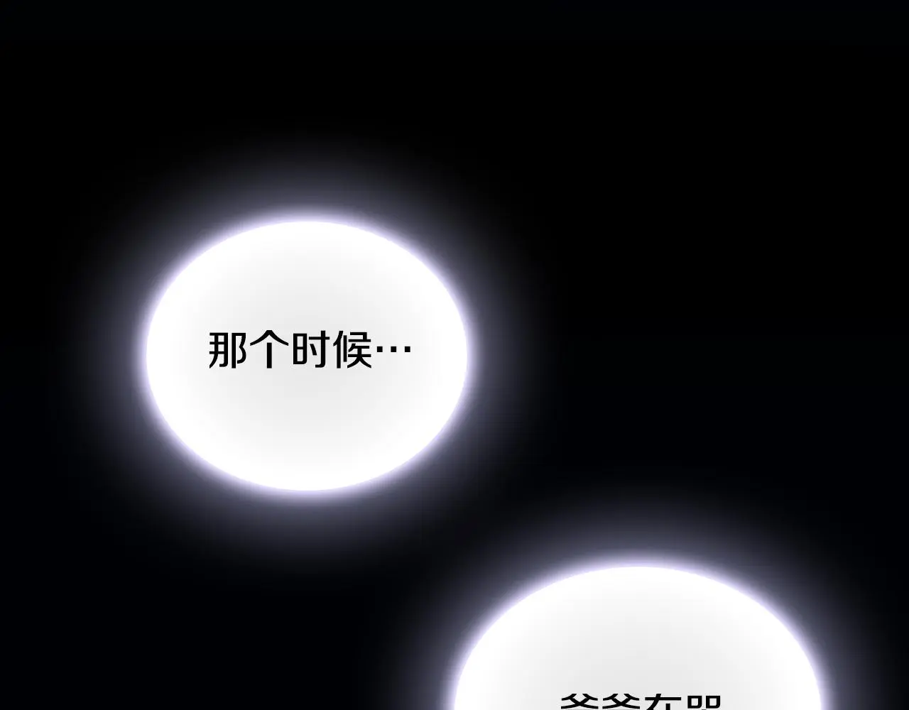 第62话 爸爸在哭 第192页