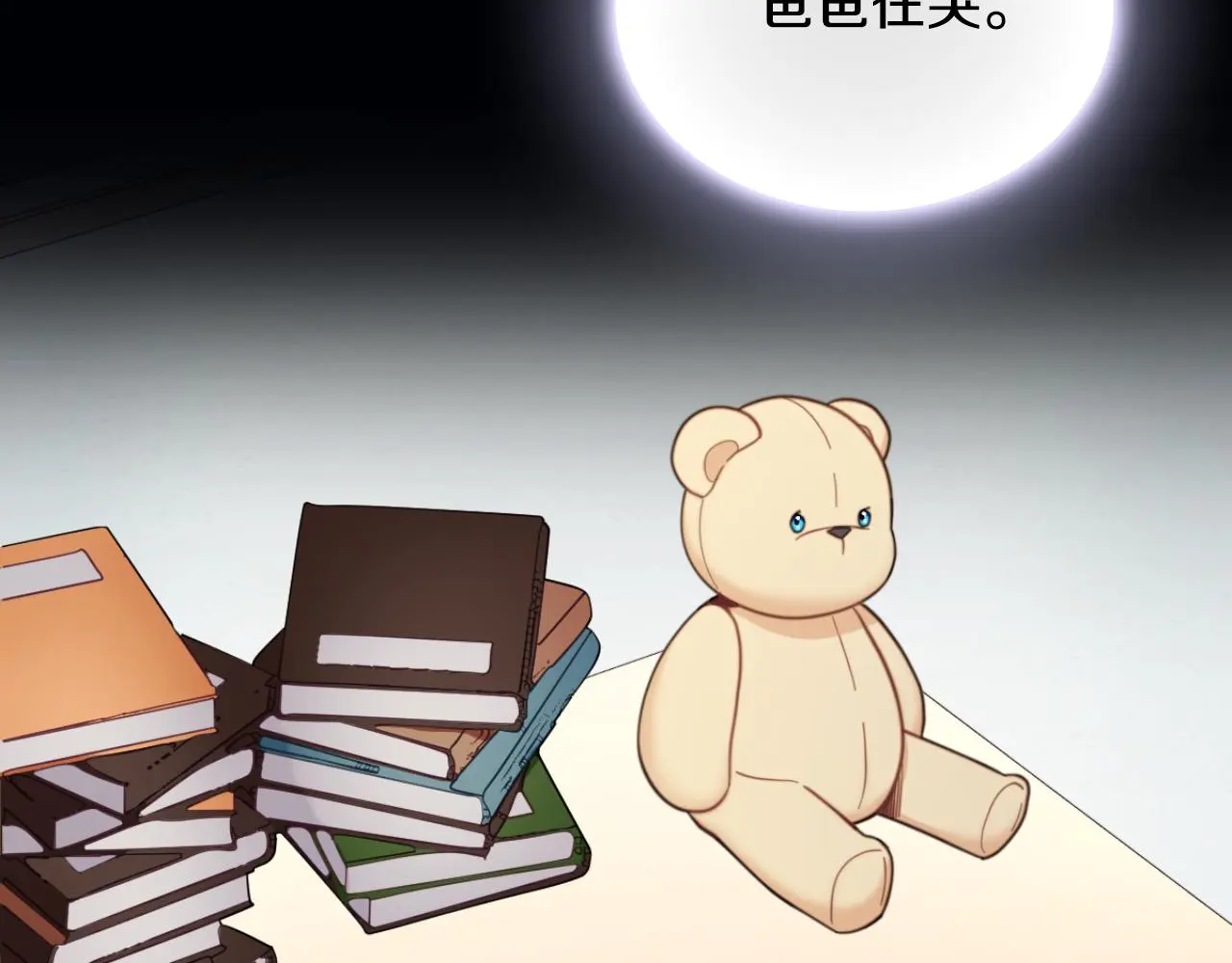第62话 爸爸在哭 第193页