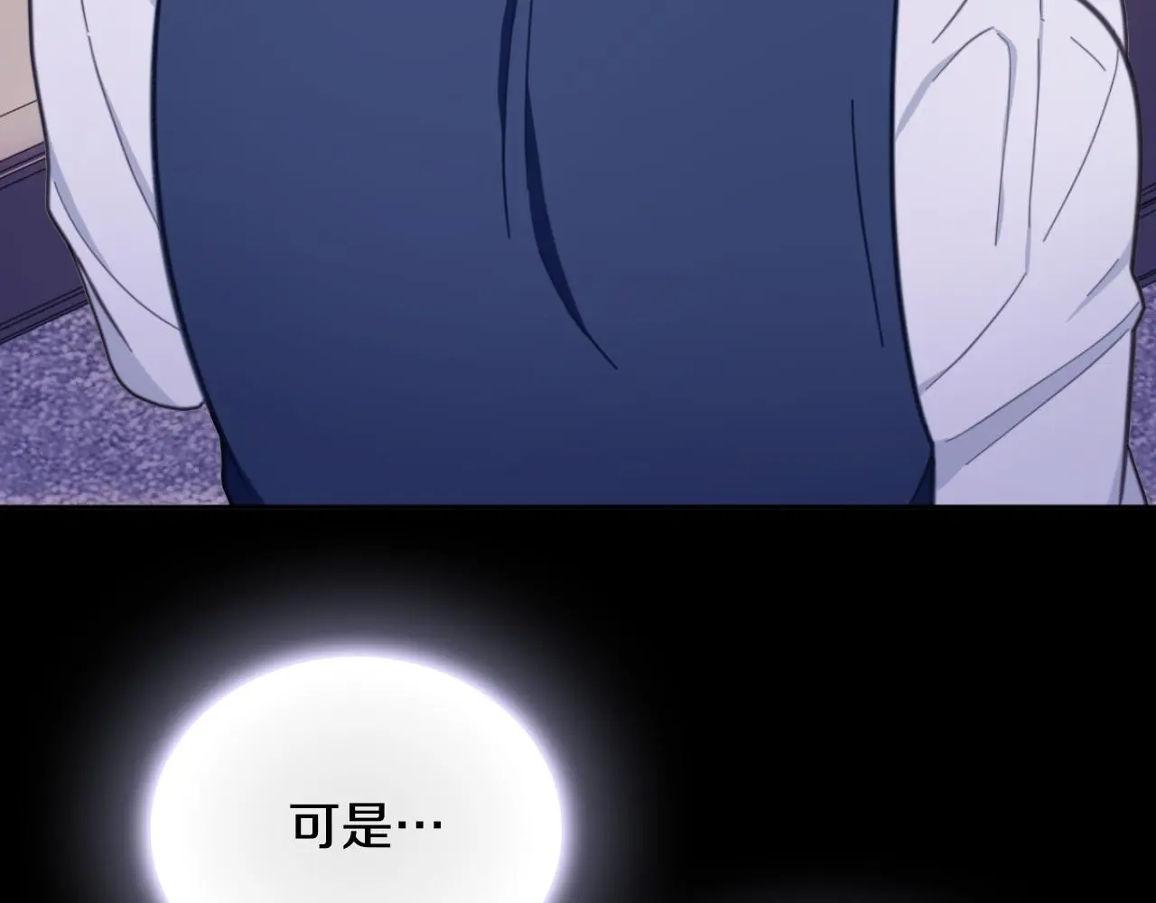 第62话 爸爸在哭 第195页