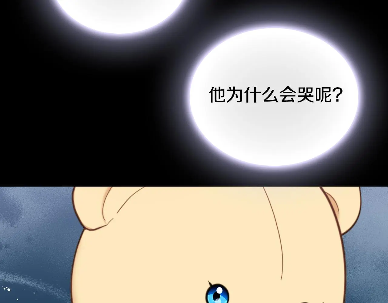 第62话 爸爸在哭 第196页