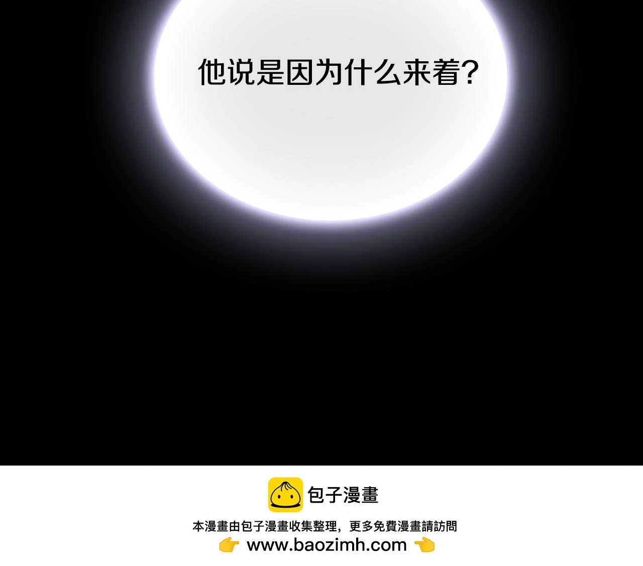 第62话 爸爸在哭 第198页