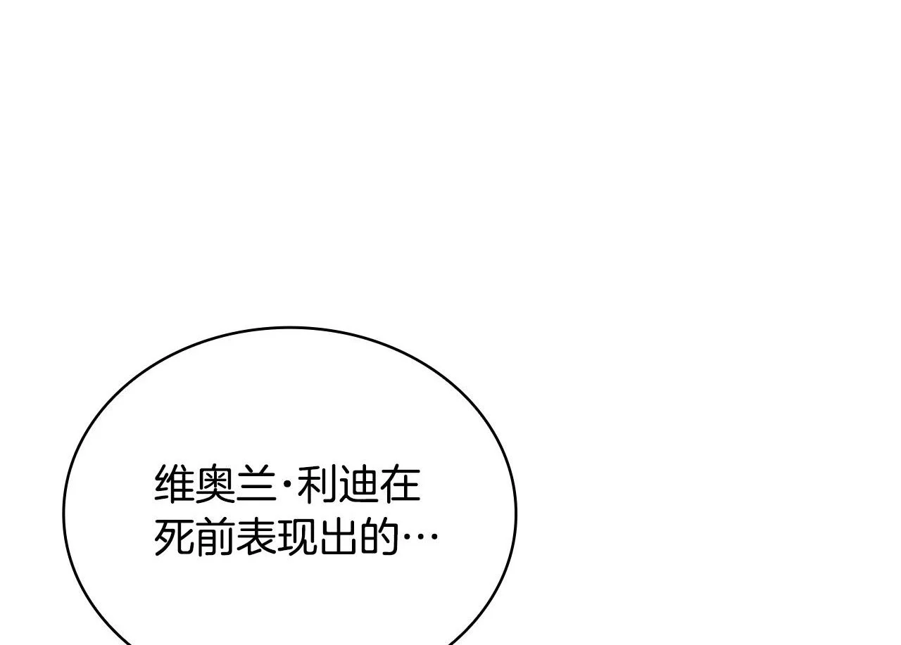 第65话 不要逃走 第2页