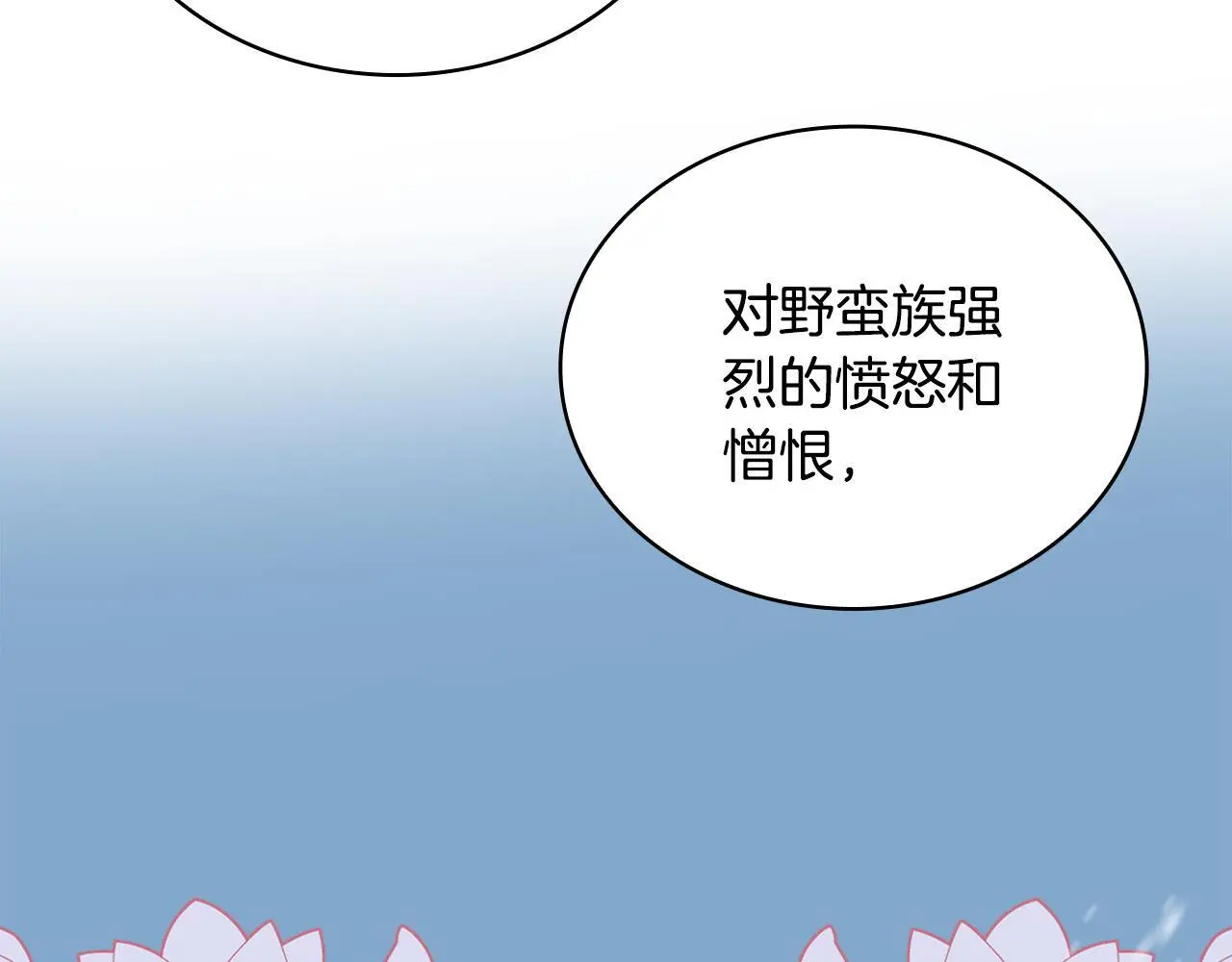第65话 不要逃走 第3页