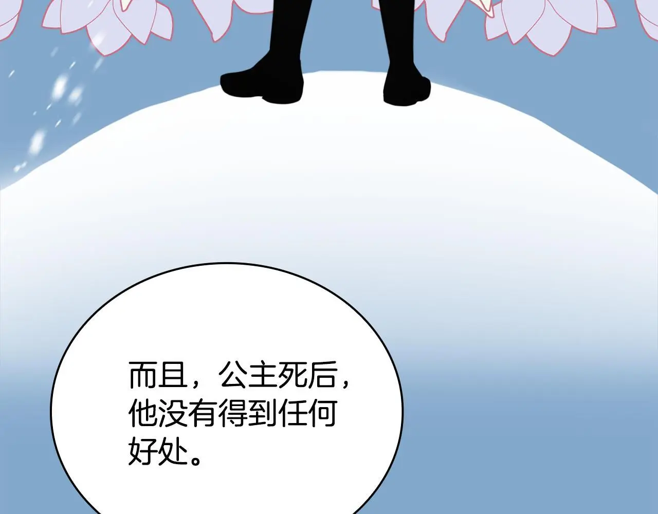 第65话 不要逃走 第6页