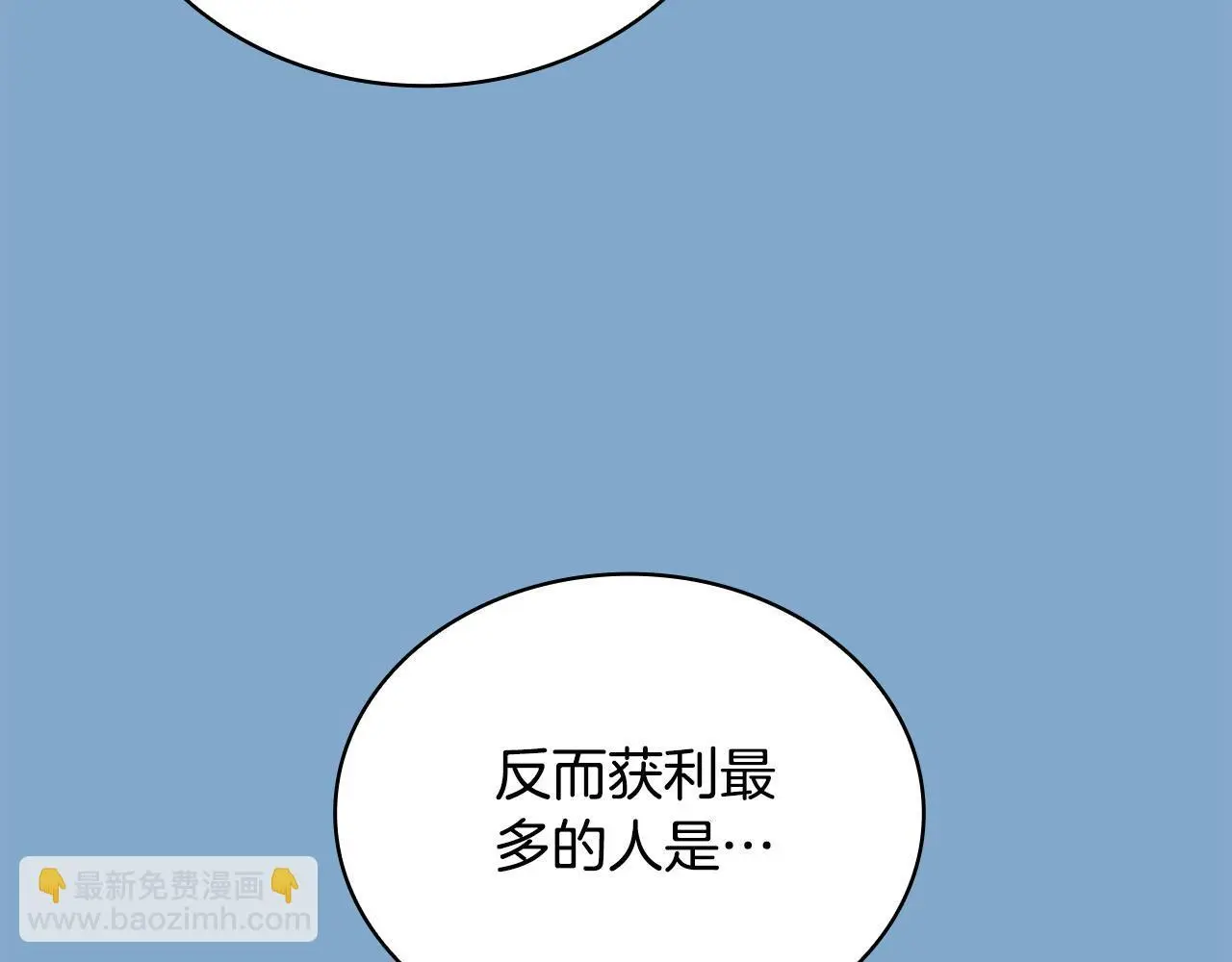 第65话 不要逃走 第7页