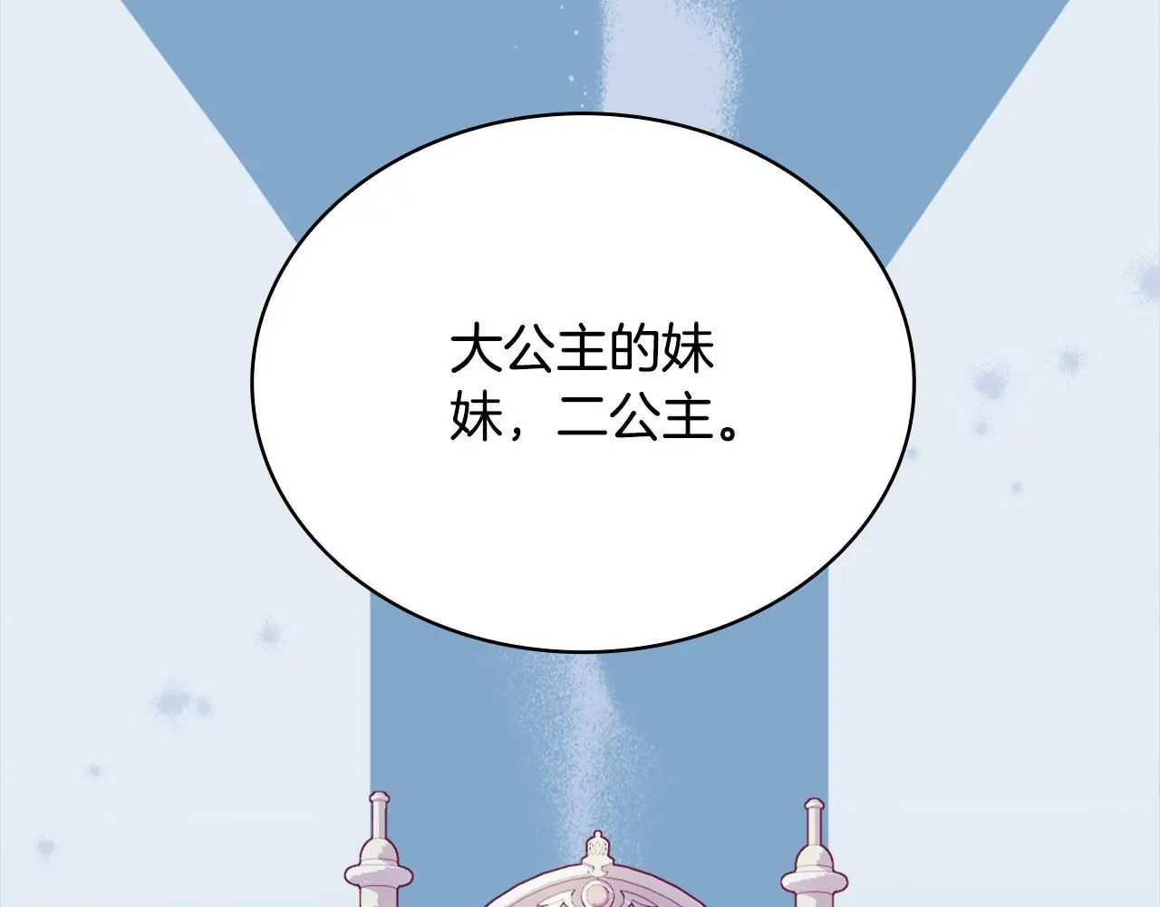 第65话 不要逃走 第9页
